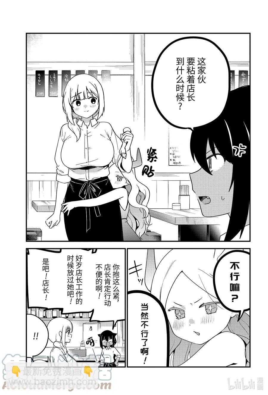 69 迦希大人与吃醋4