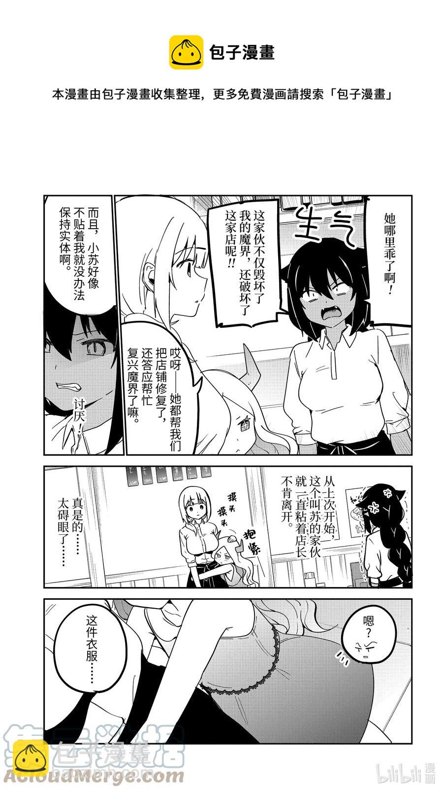 69 迦希大人与吃醋6
