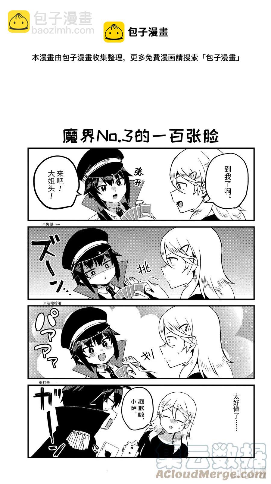 70 迦希大人和游戏10