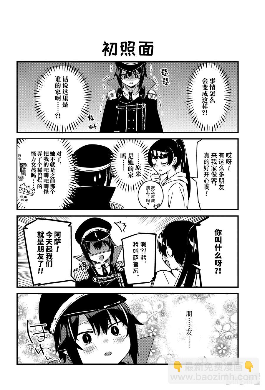 70 迦希大人和游戏5