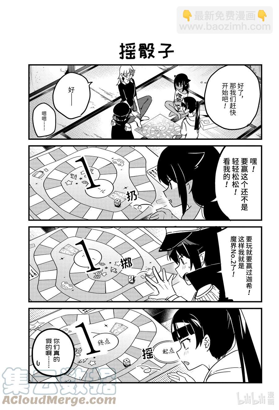 70 迦希大人和游戏6
