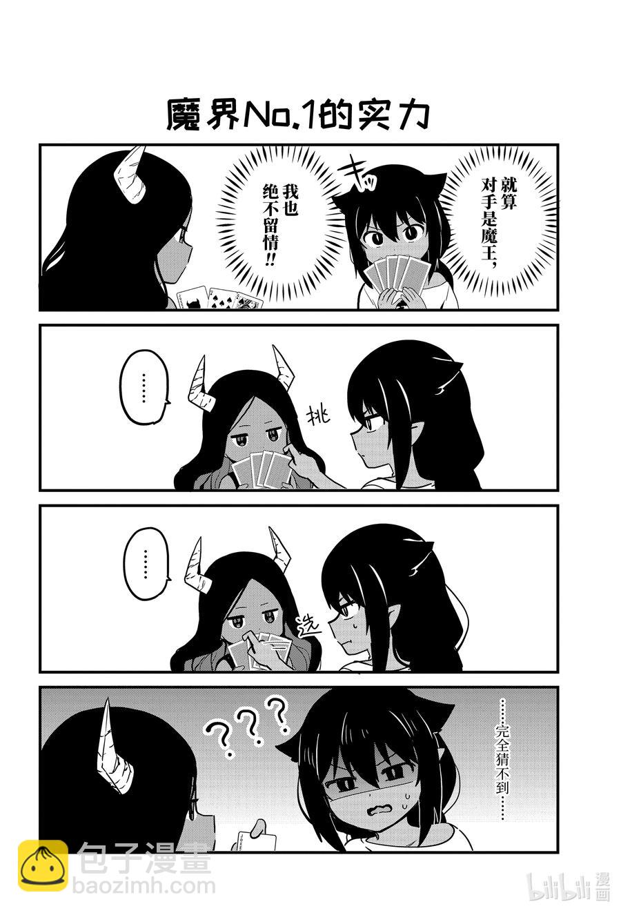 70 迦希大人和游戏9