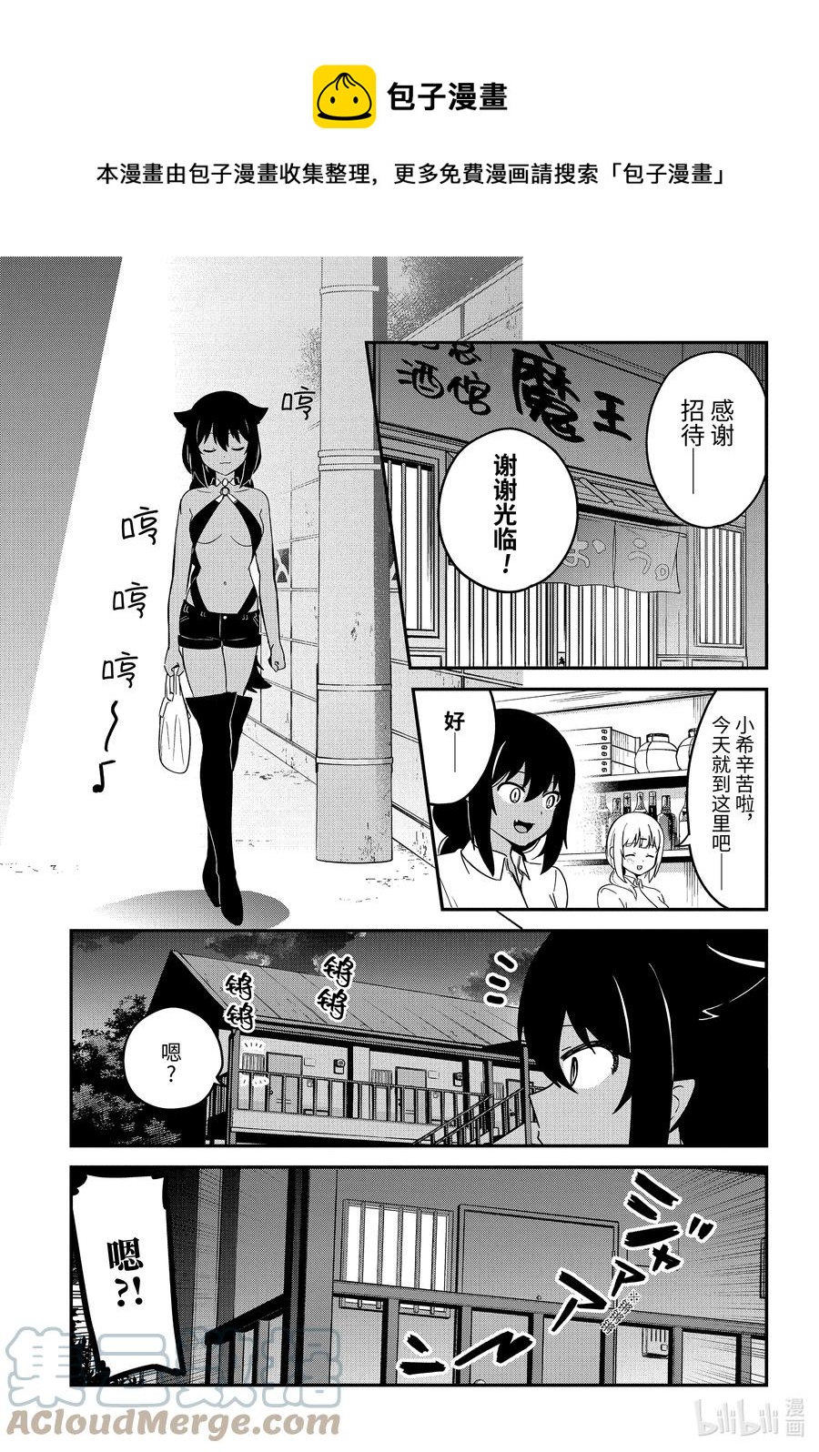 71 迦希大人与演出0