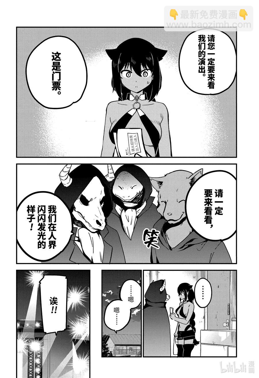 71 迦希大人与演出11