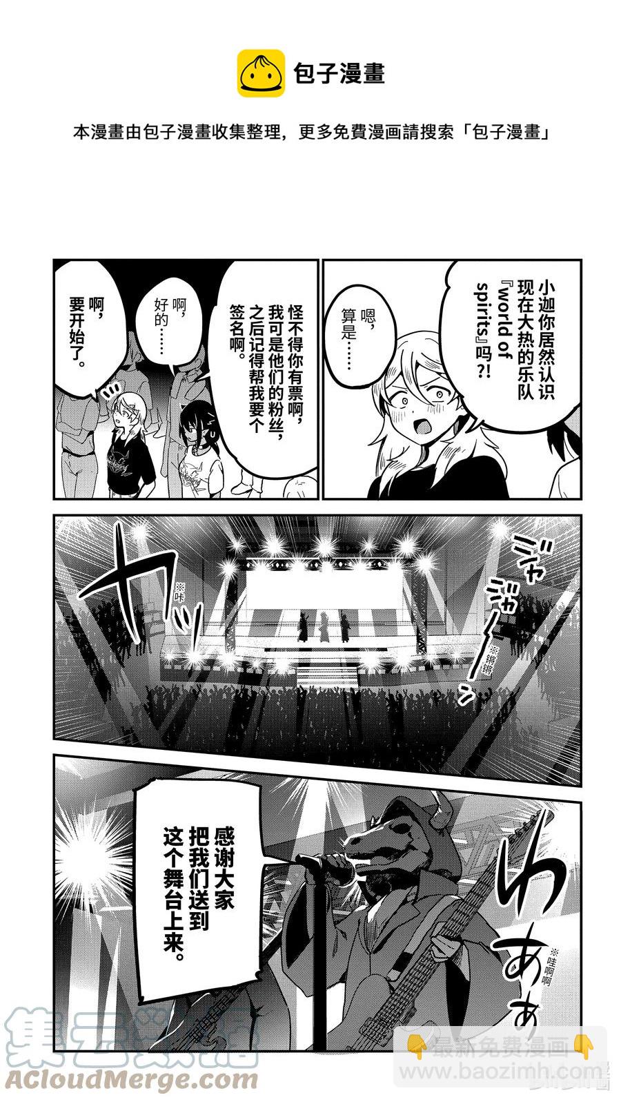 71 迦希大人与演出12