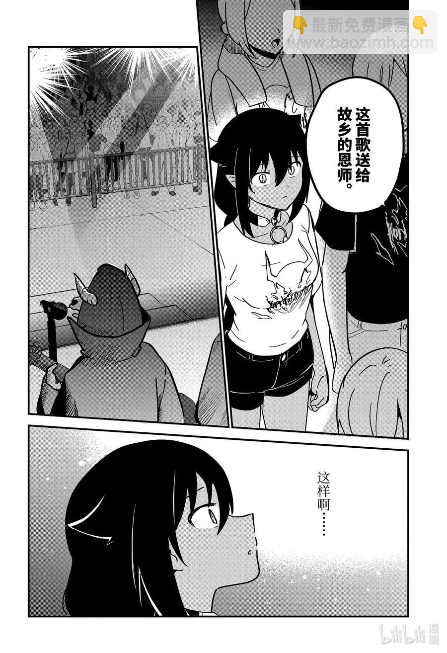 71 迦希大人与演出13
