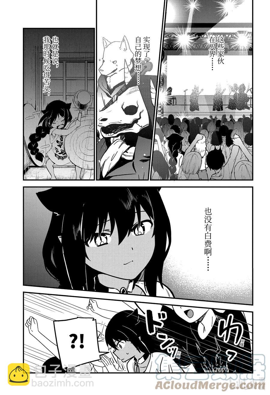 71 迦希大人与演出14