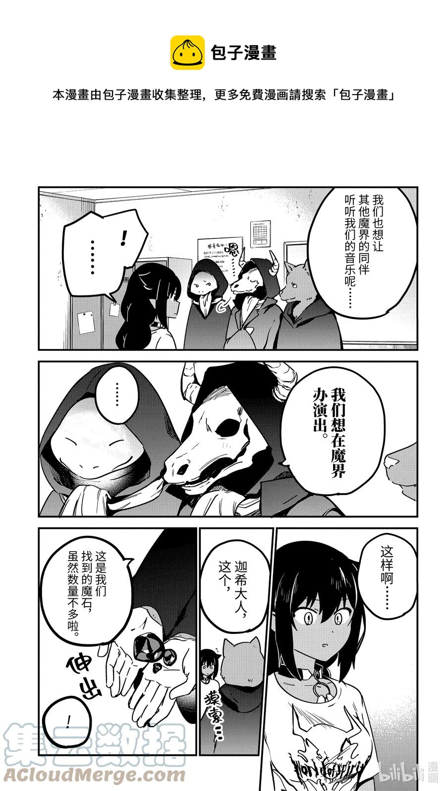 71 迦希大人与演出16
