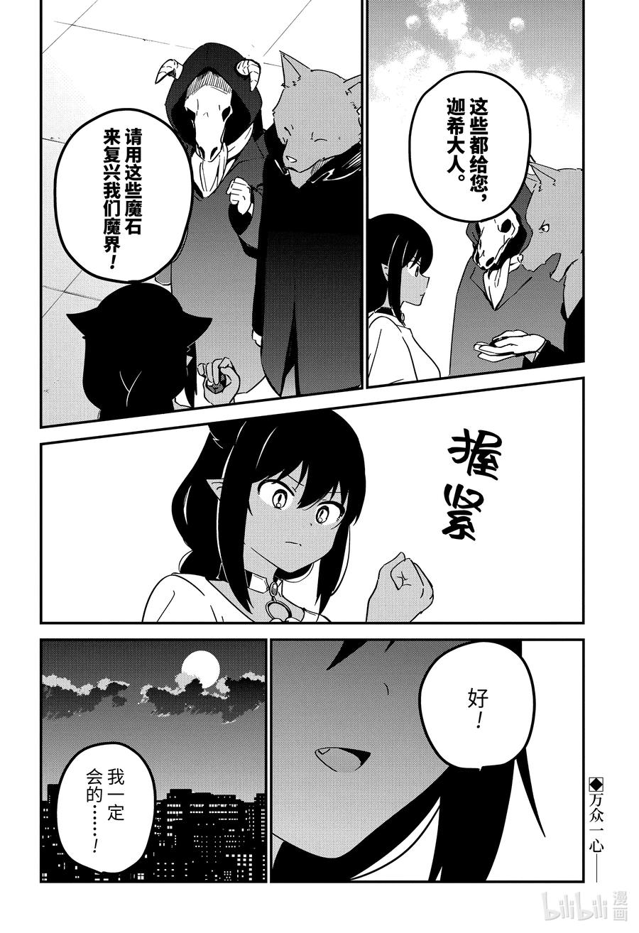 71 迦希大人与演出17