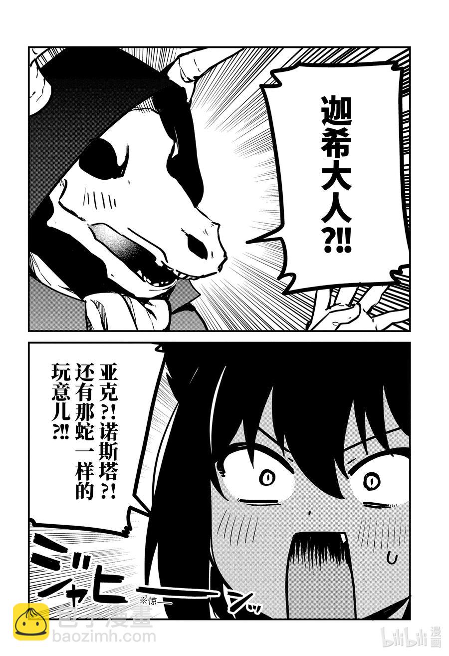 71 迦希大人与演出5