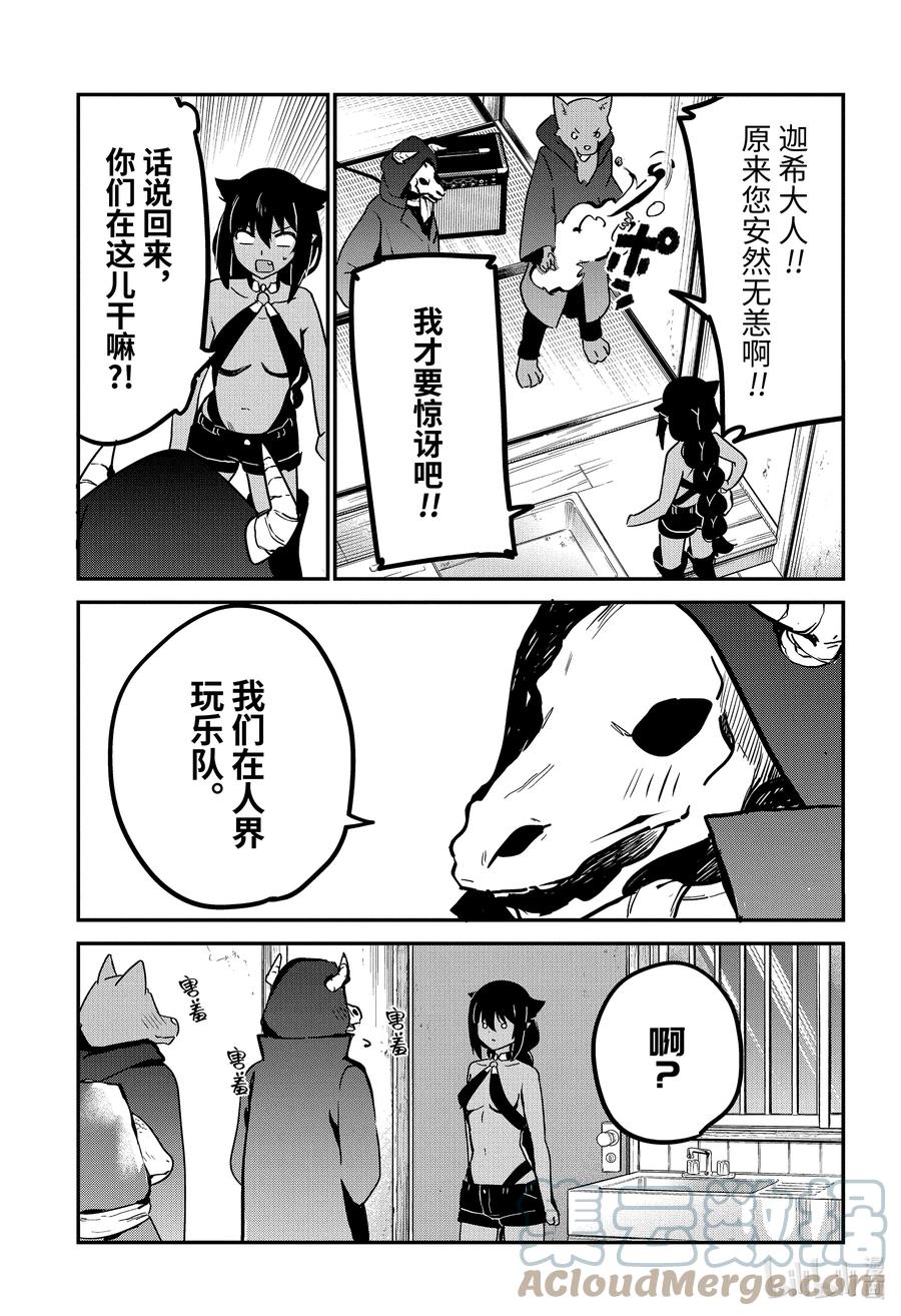 71 迦希大人与演出6