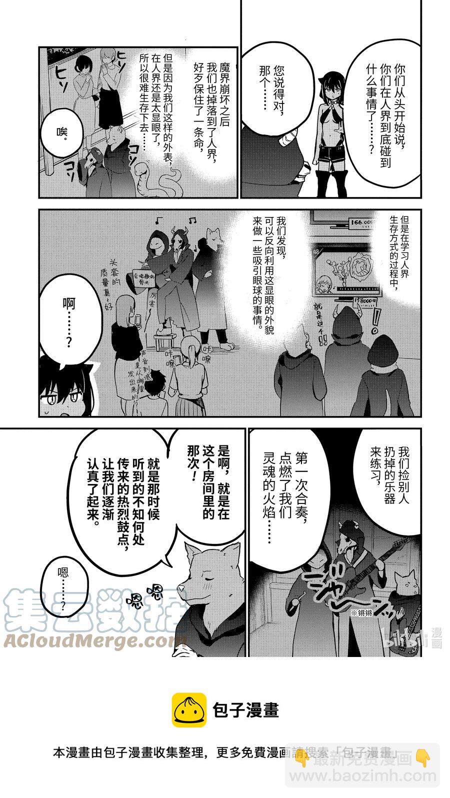 71 迦希大人与演出8