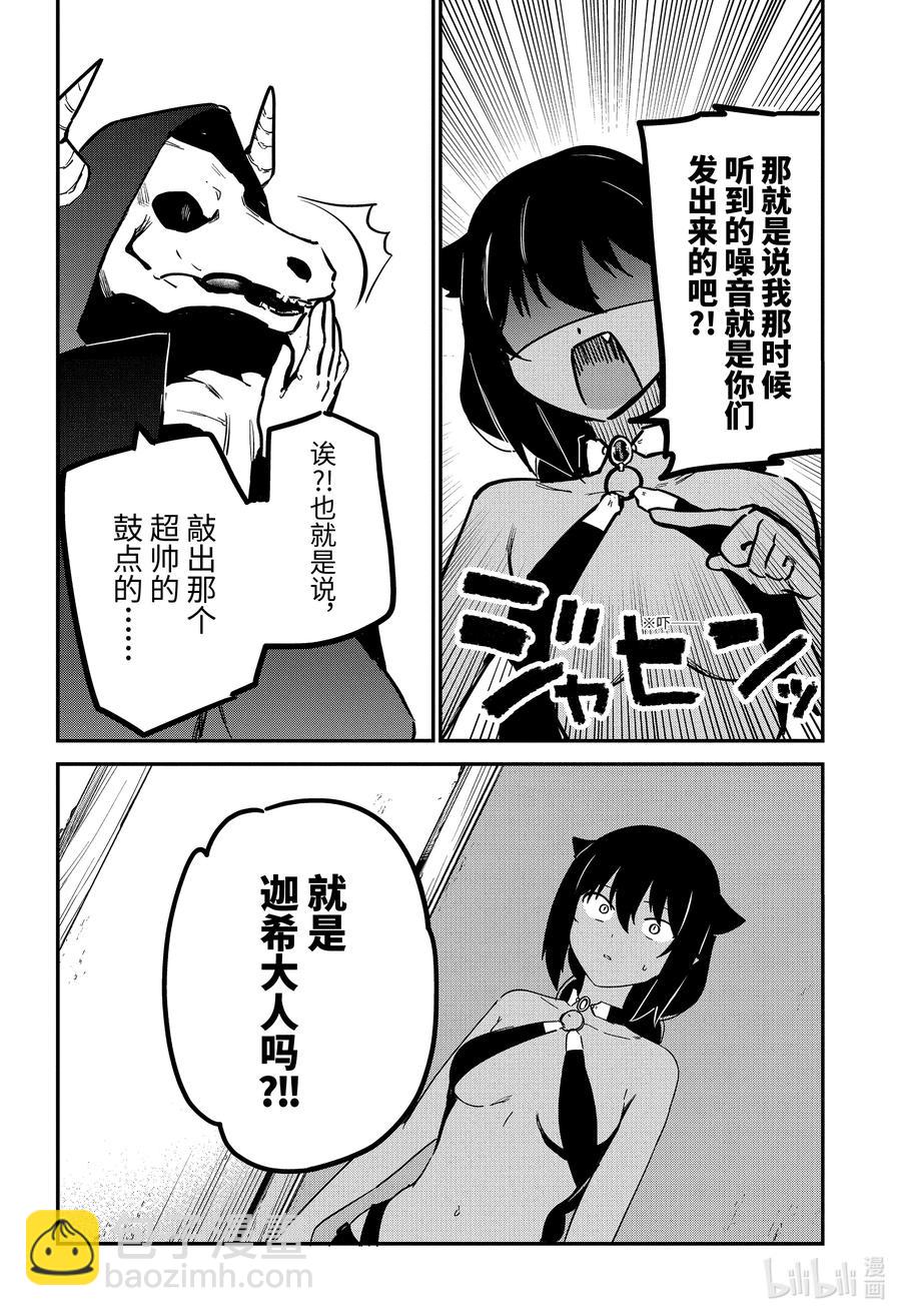 71 迦希大人与演出9