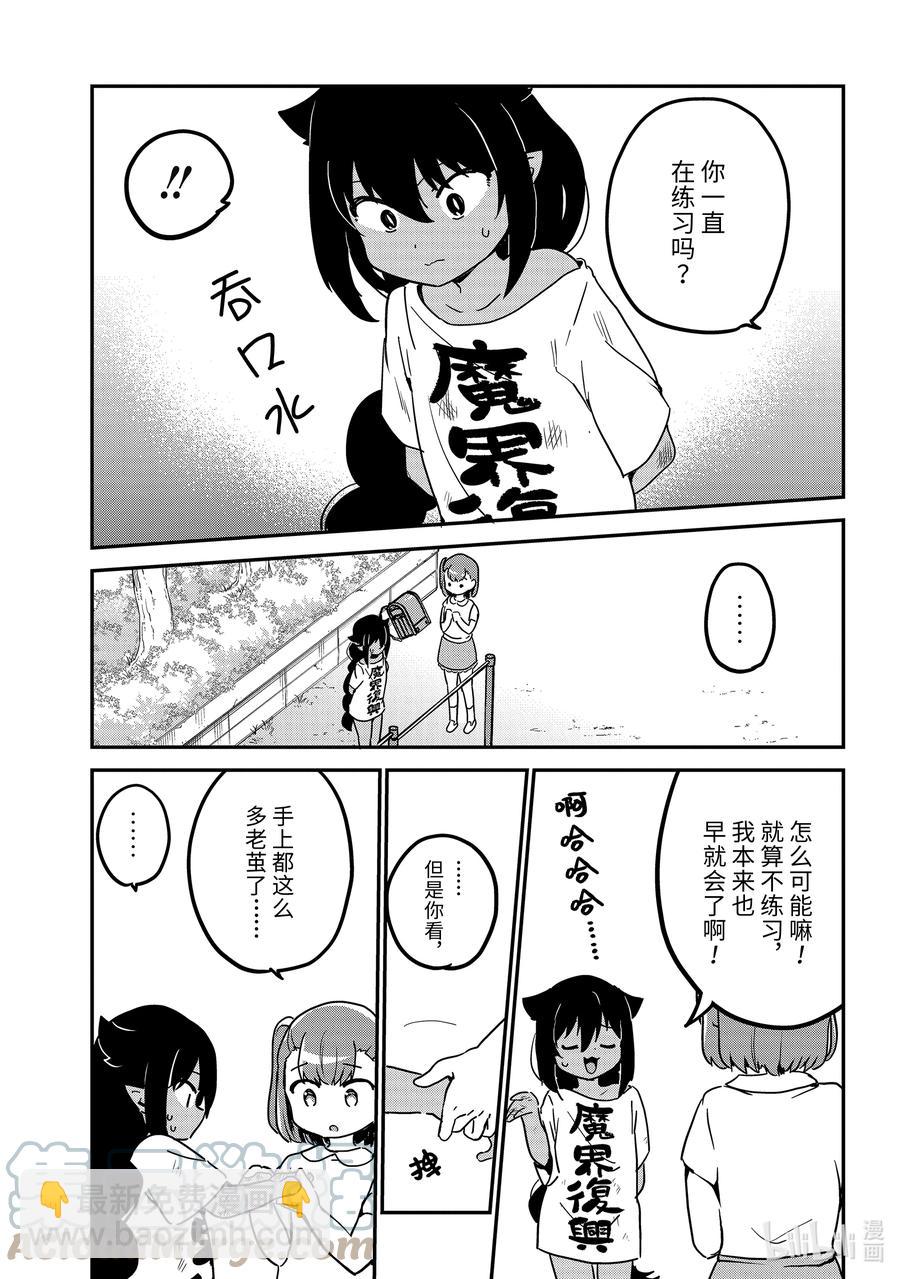 72 迦希大人与努力10