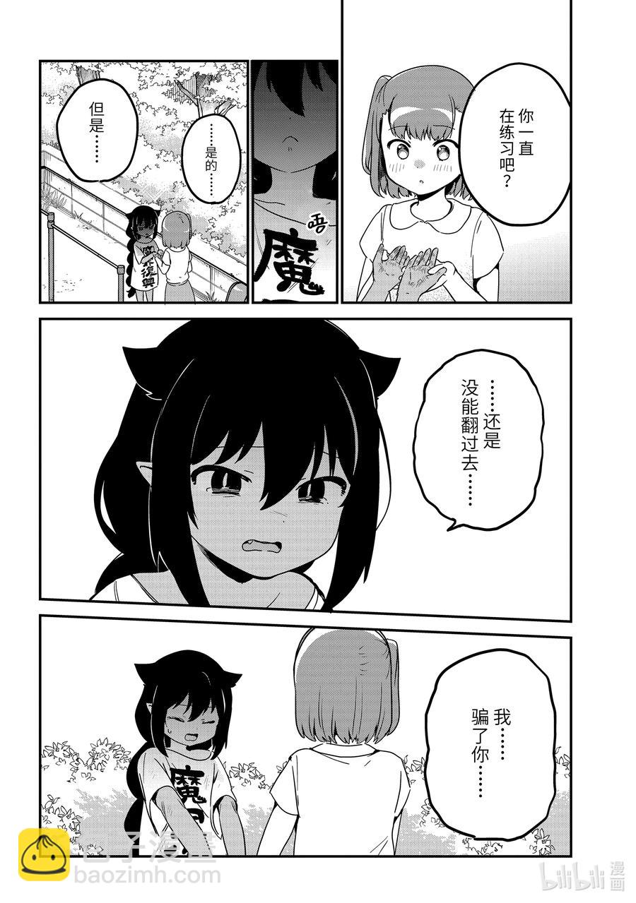 72 迦希大人与努力11