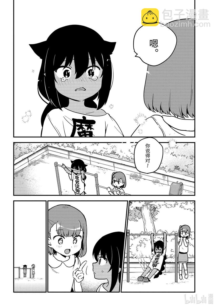 72 迦希大人与努力13