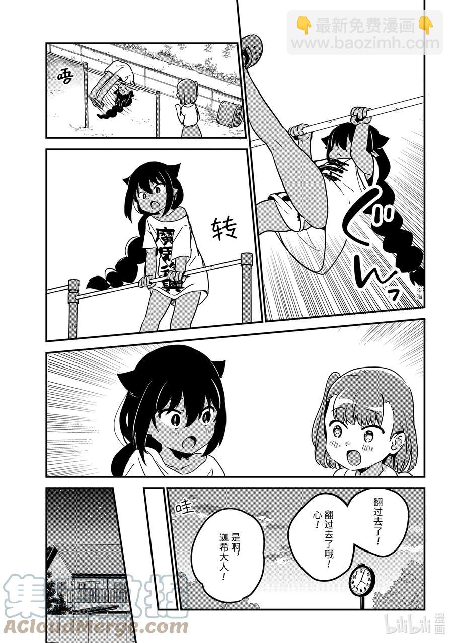 72 迦希大人与努力14