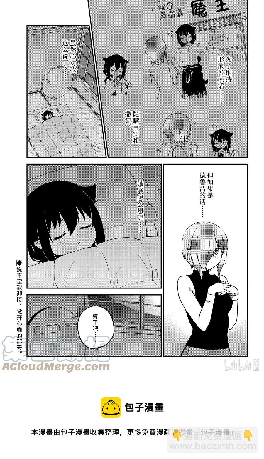 72 迦希大人与努力16