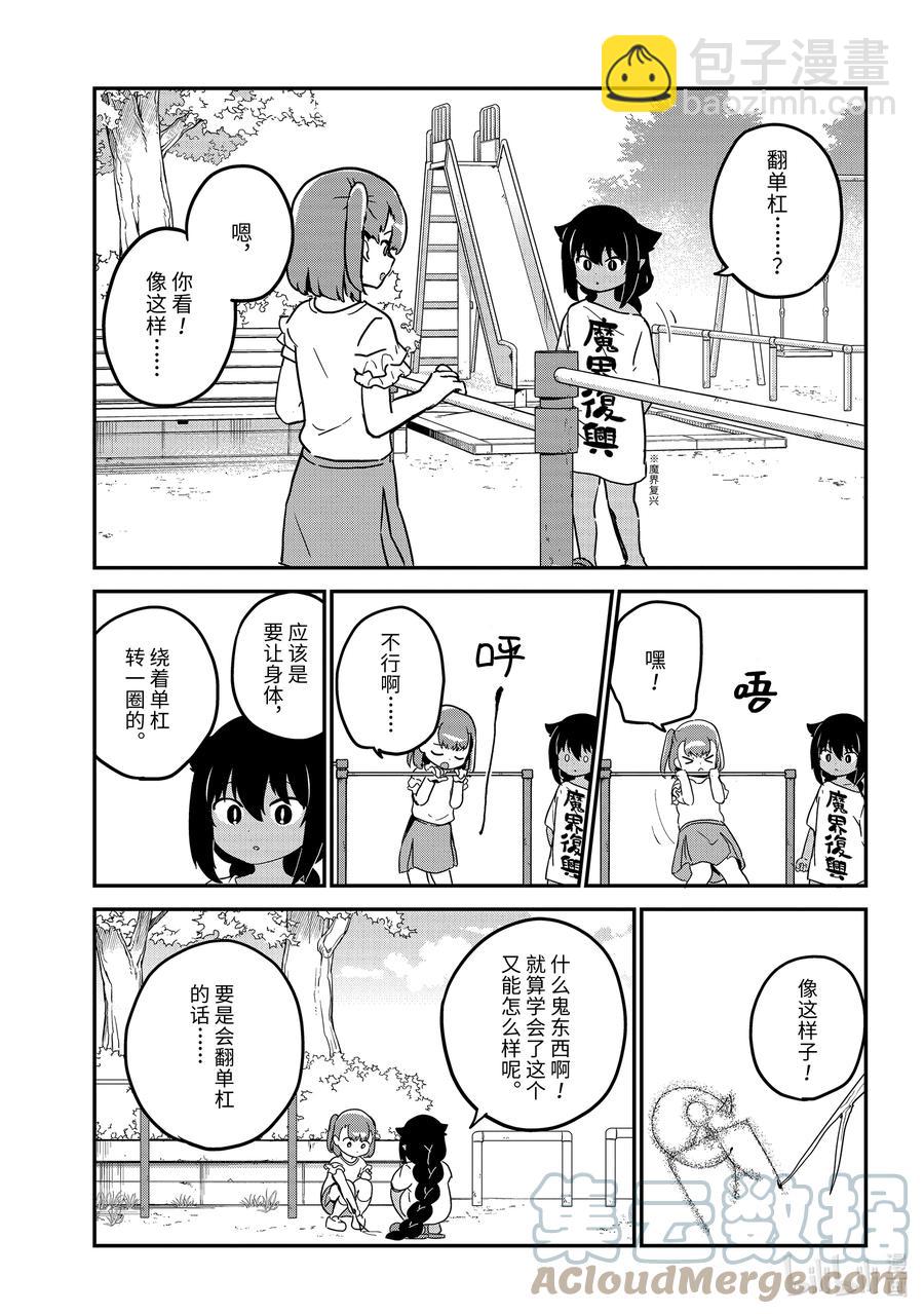 72 迦希大人与努力2