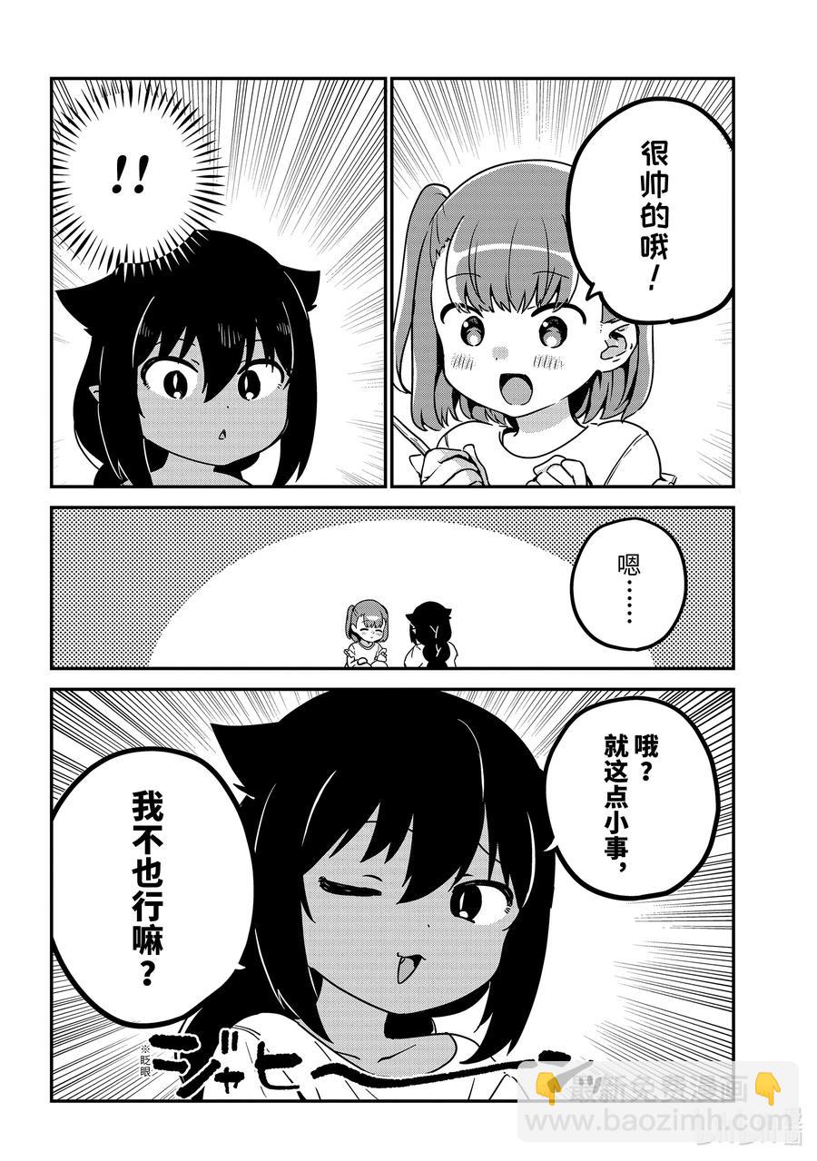 72 迦希大人与努力3