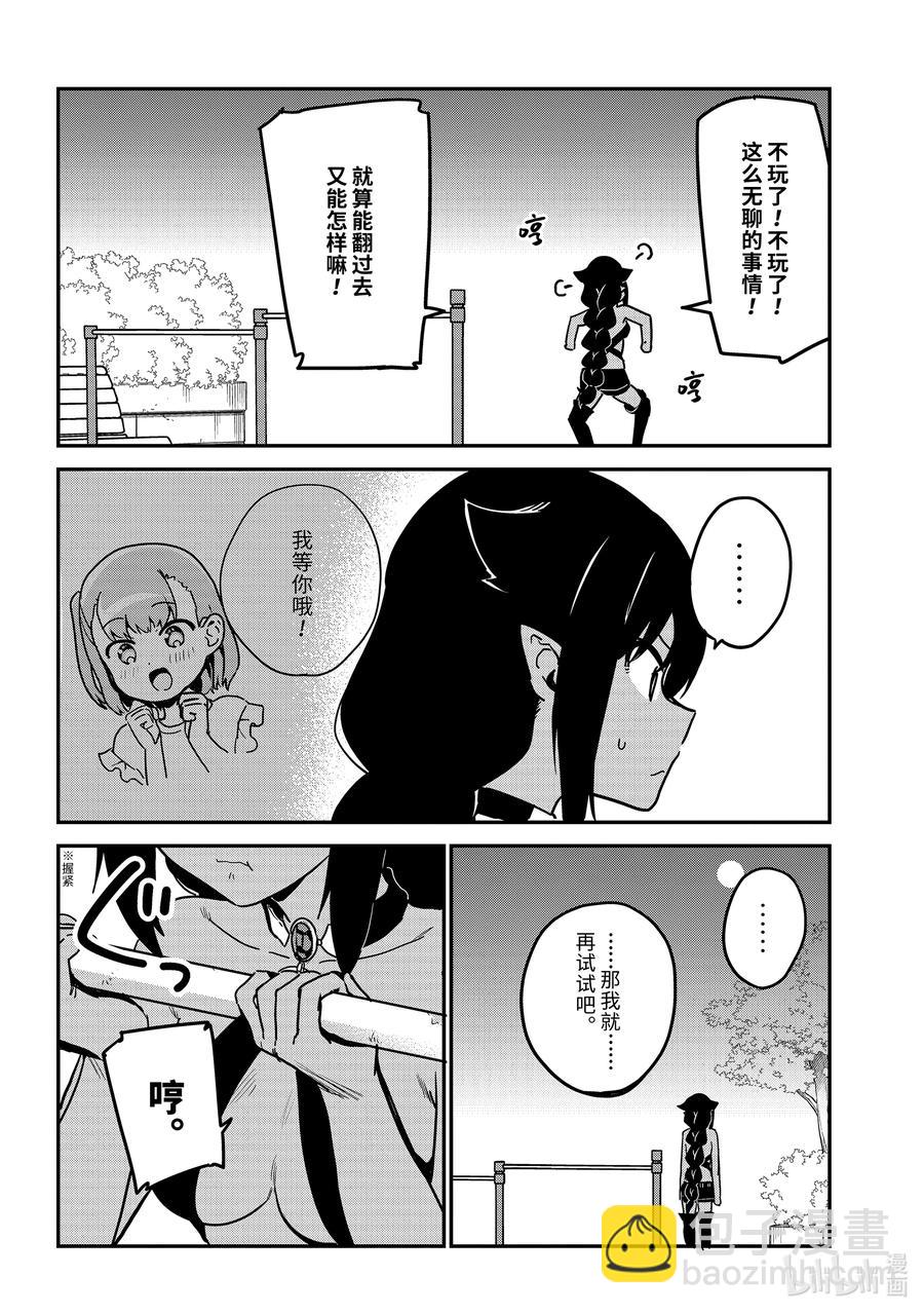 72 迦希大人与努力7