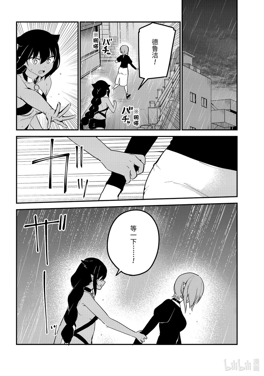 74 迦希大人和真相1
