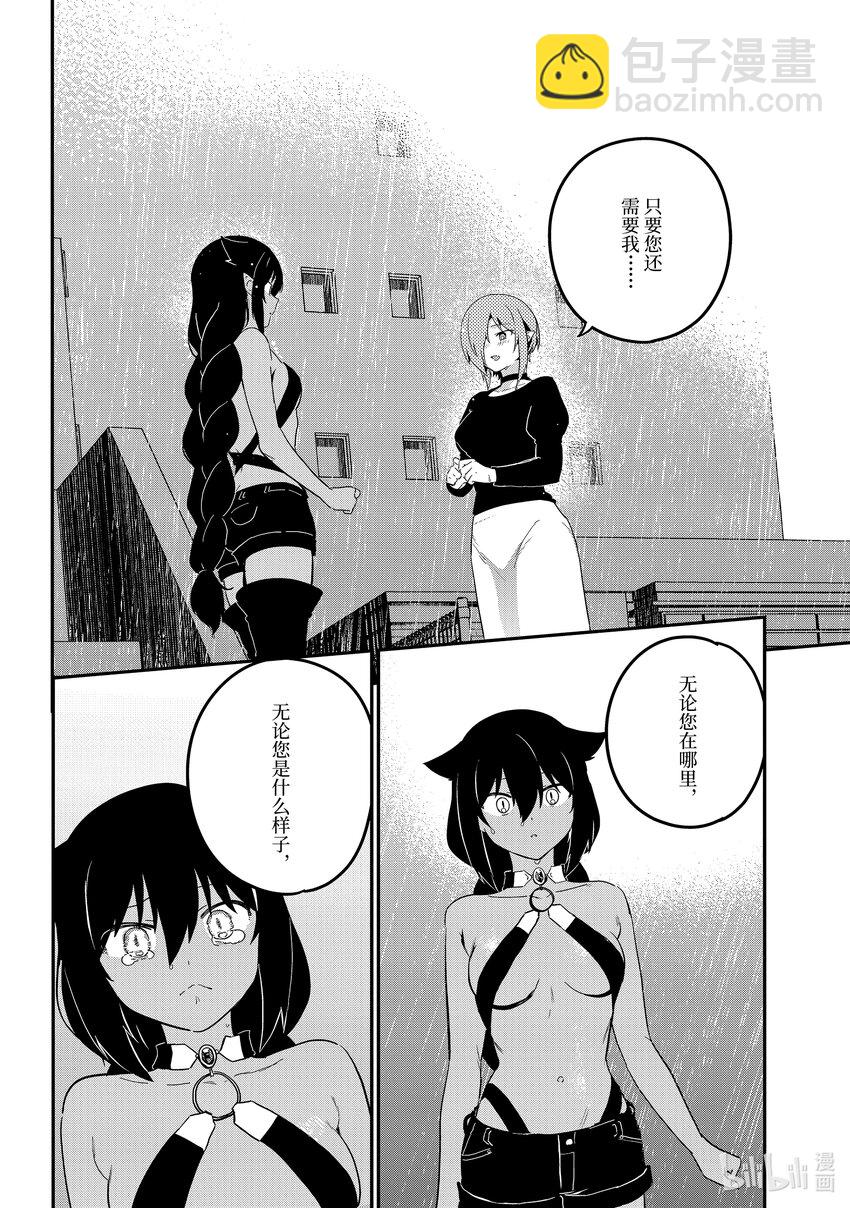 74 迦希大人和真相13