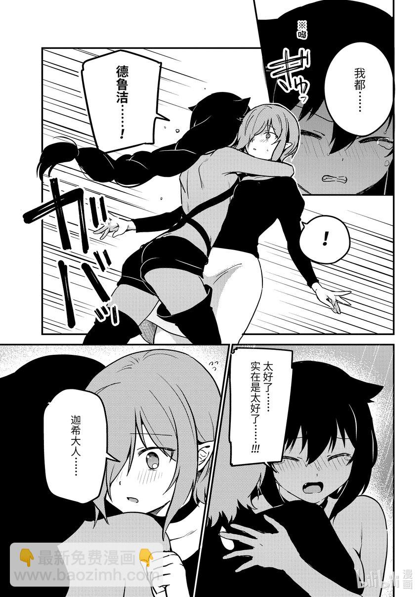 74 迦希大人和真相14