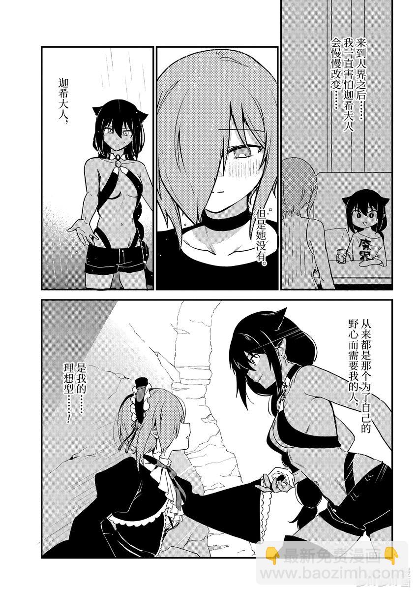 74 迦希大人和真相16