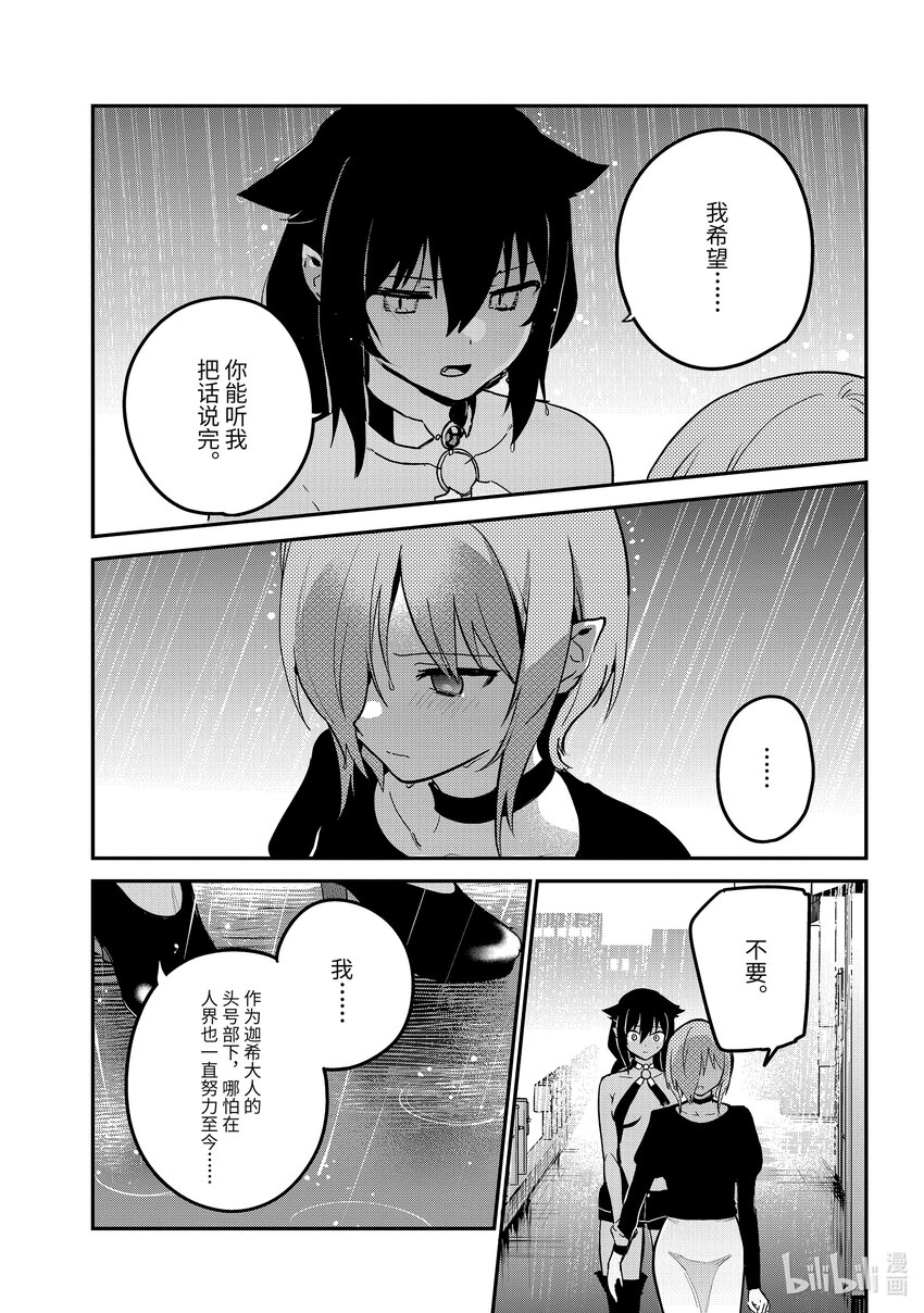 74 迦希大人和真相2