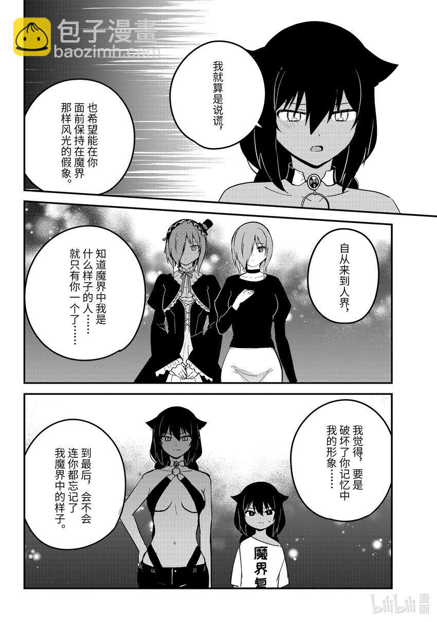 74 迦希大人和真相5