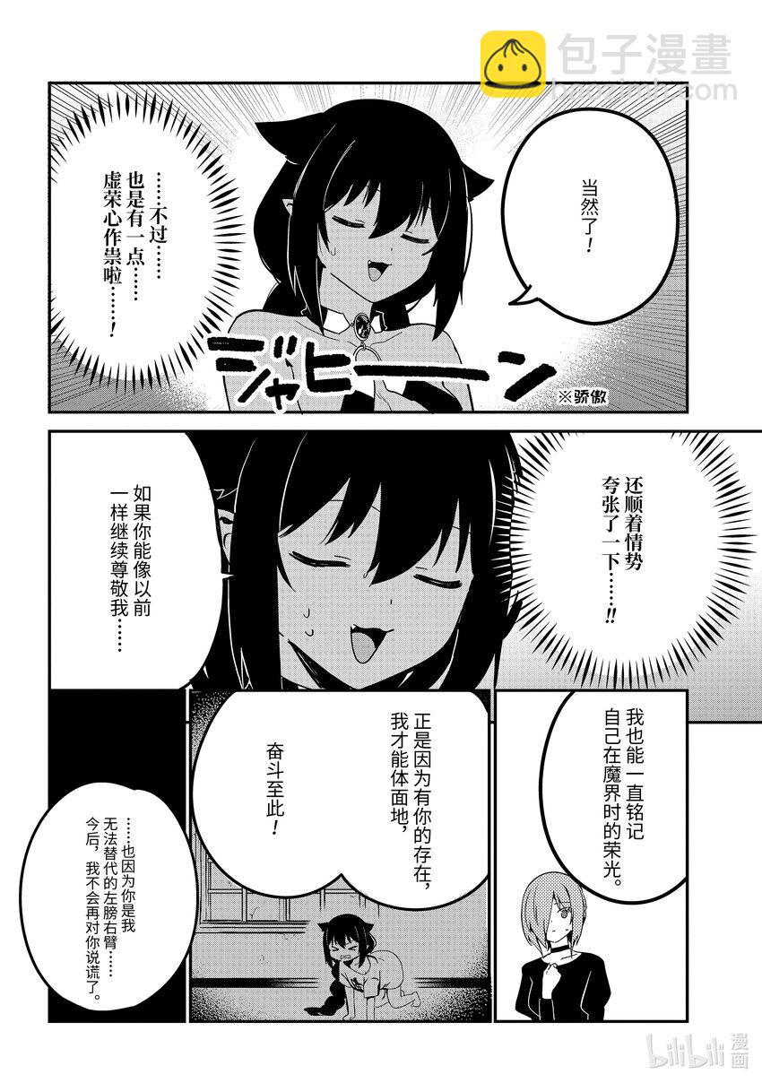74 迦希大人和真相7