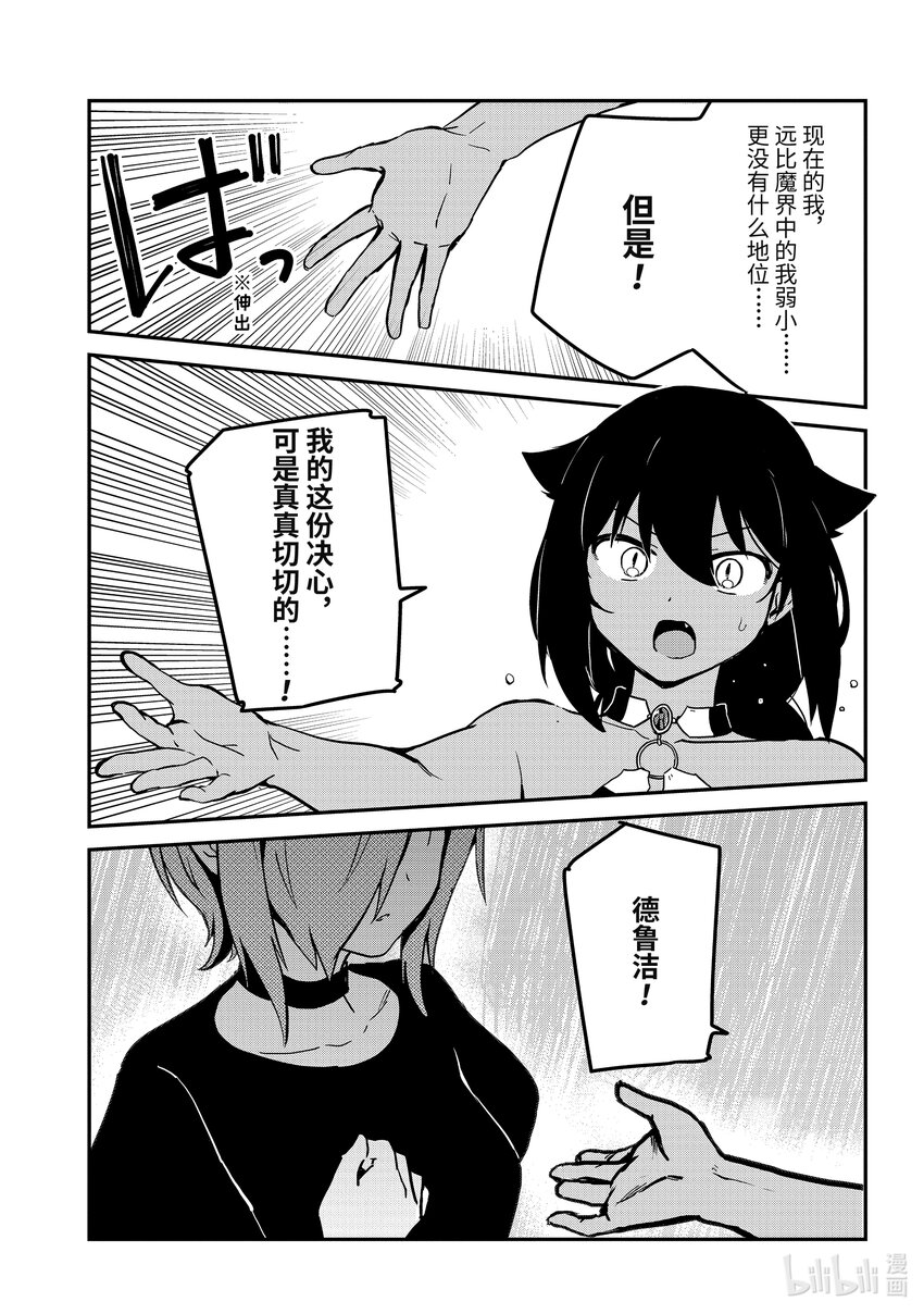 74 迦希大人和真相8