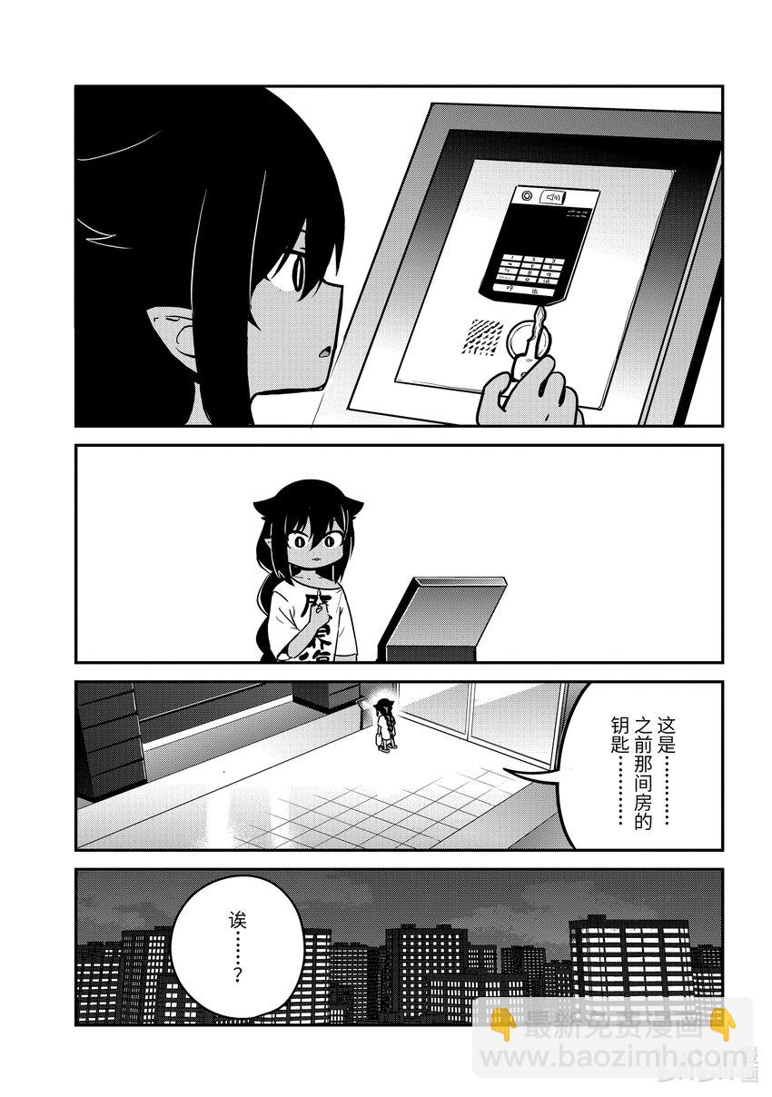 75 迦希大人和搬家10
