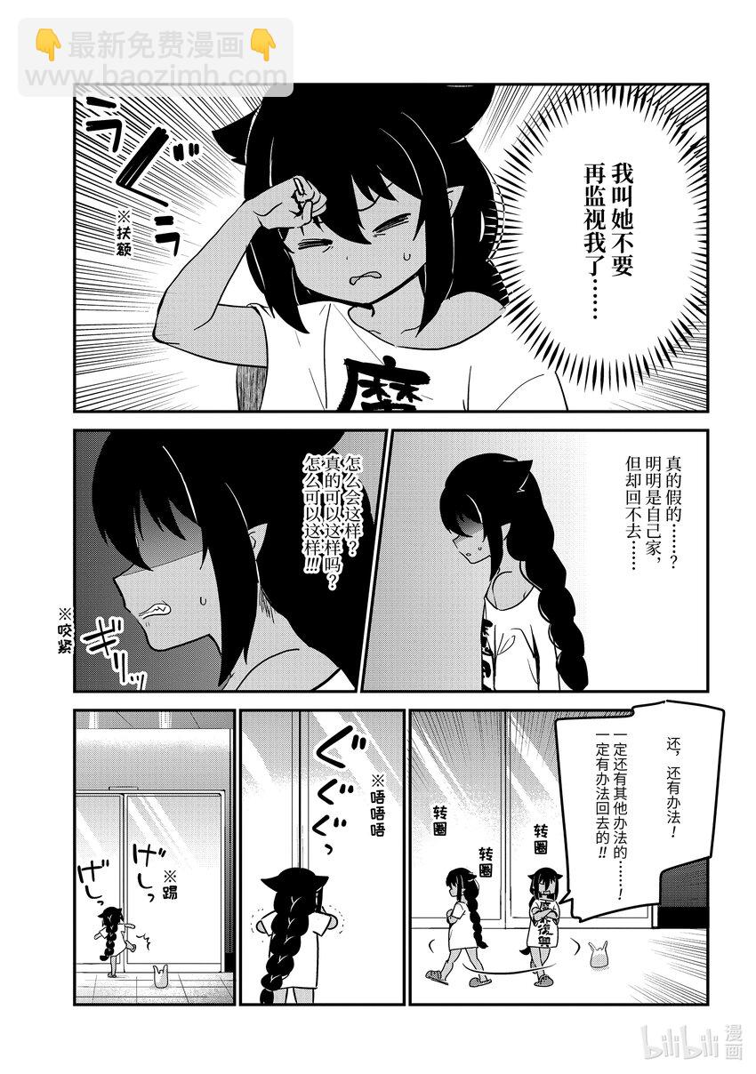 75 迦希大人和搬家12