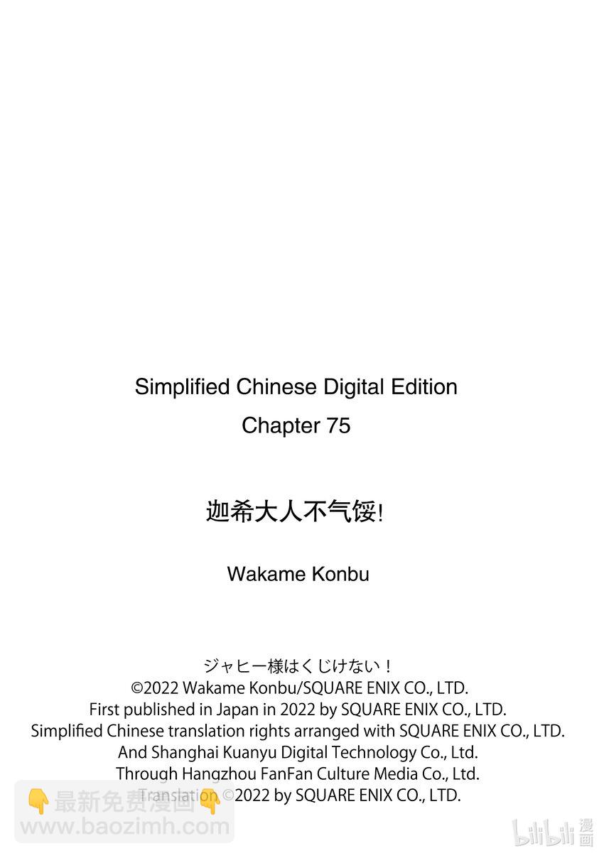 75 迦希大人和搬家16