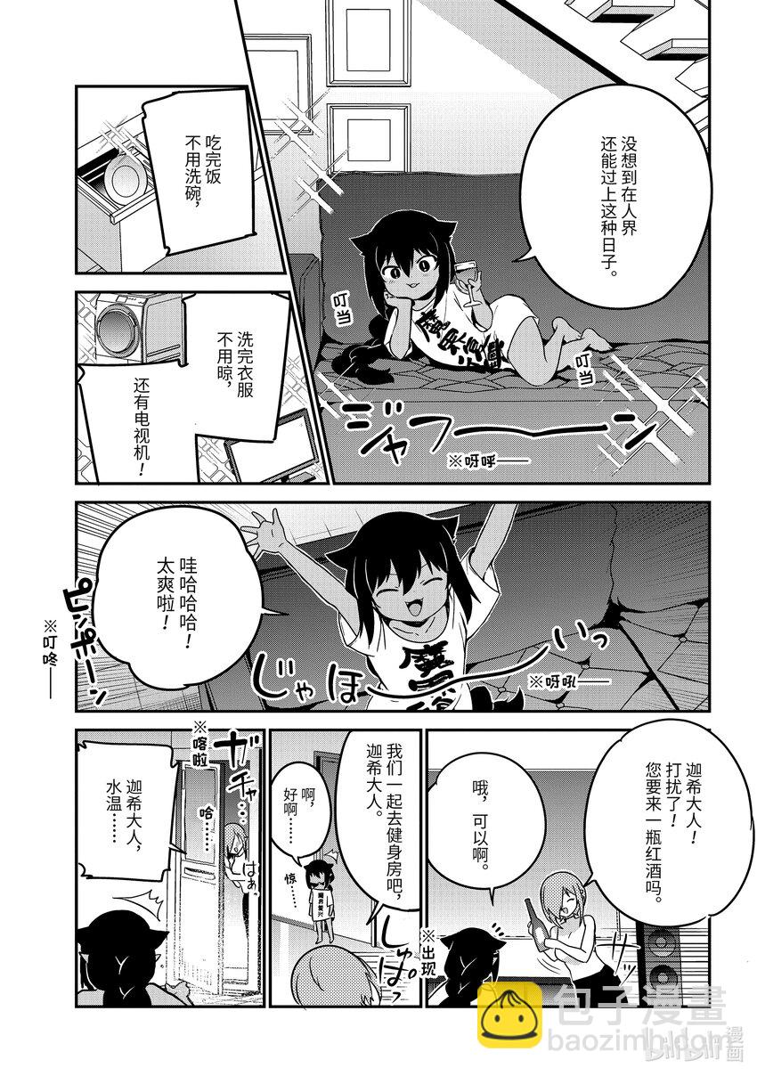 75 迦希大人和搬家6