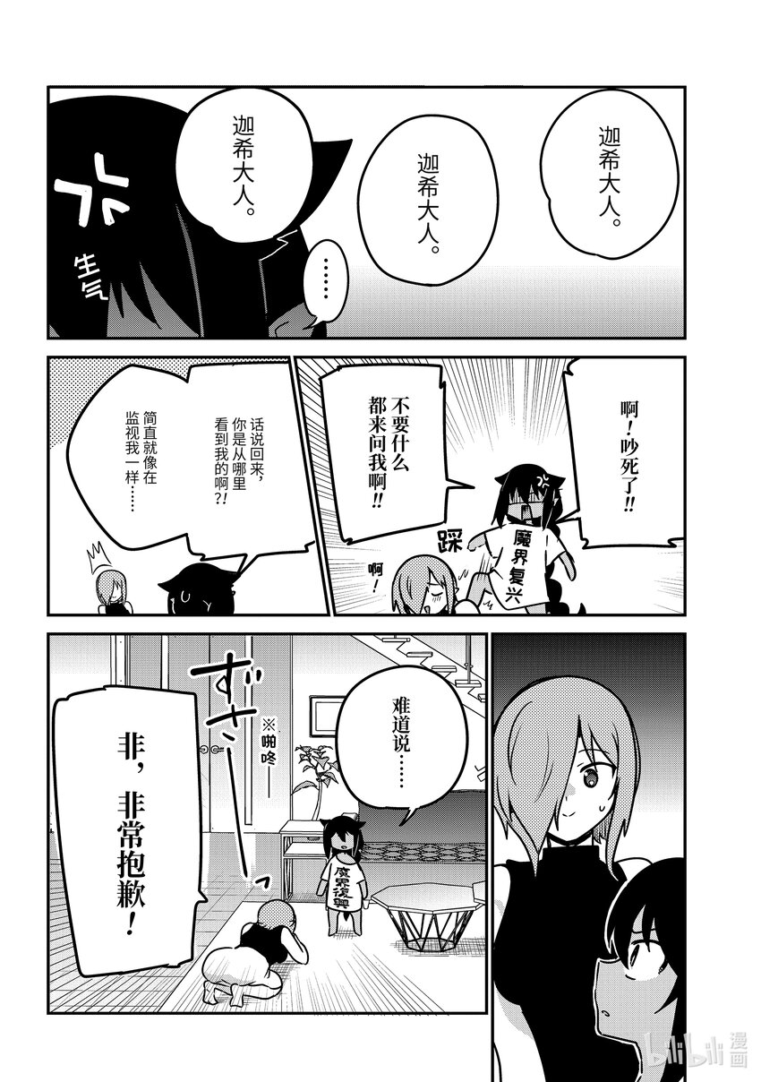 75 迦希大人和搬家7