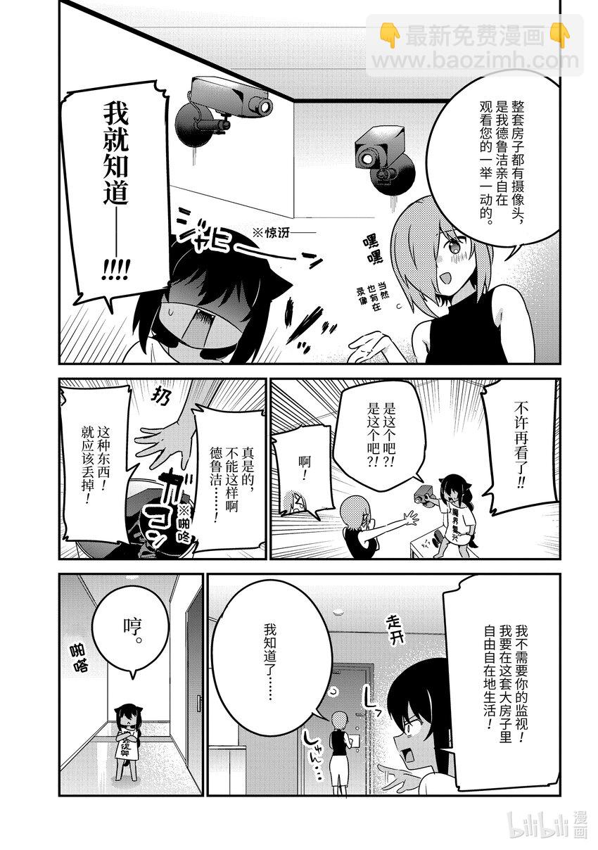 75 迦希大人和搬家8