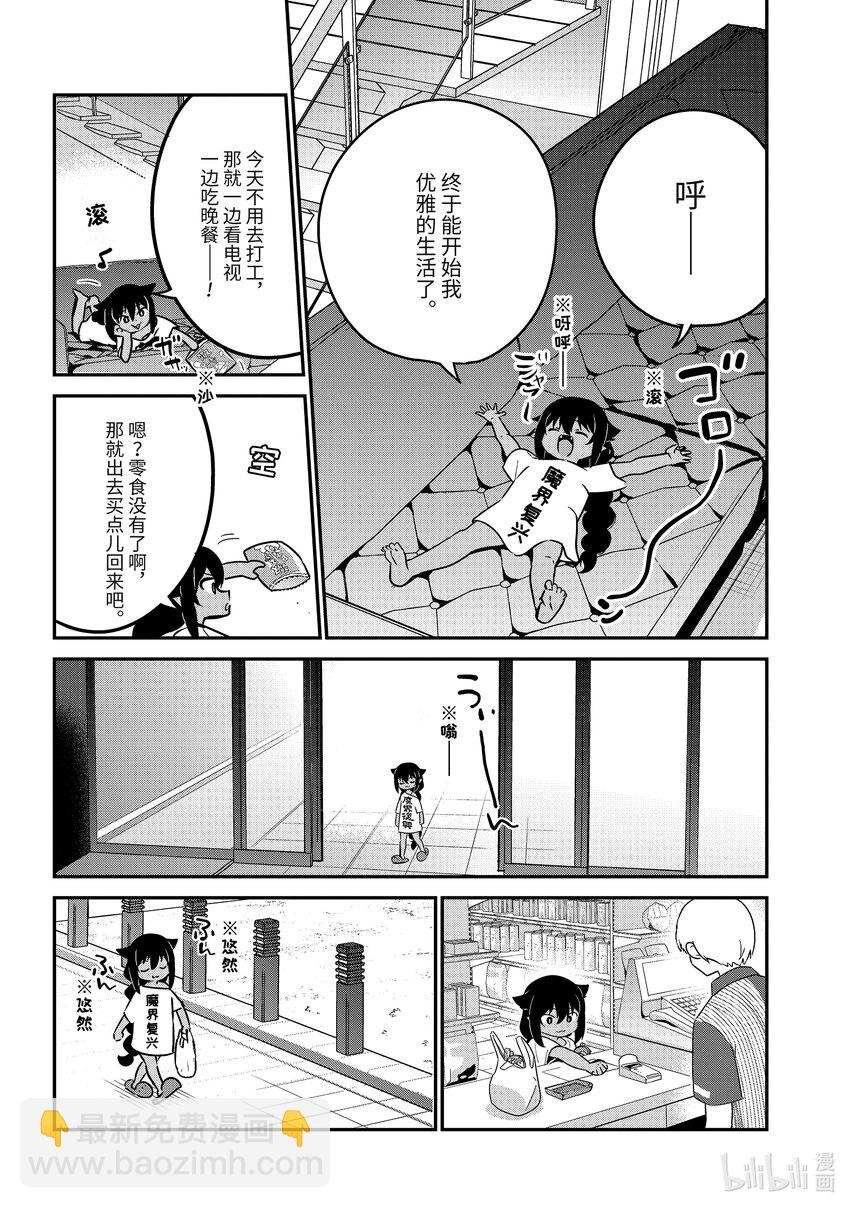 75 迦希大人和搬家9