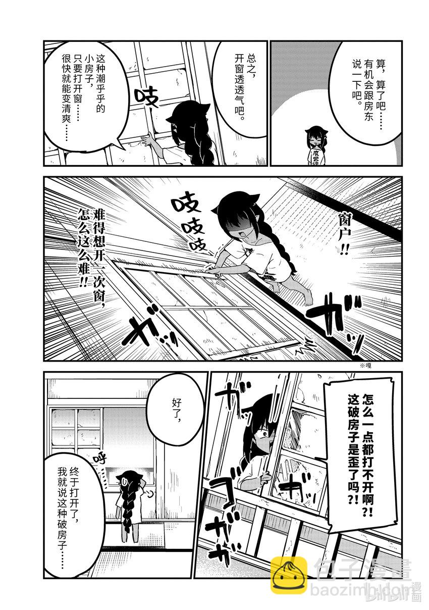 番外篇 迦希大人和居住体验2