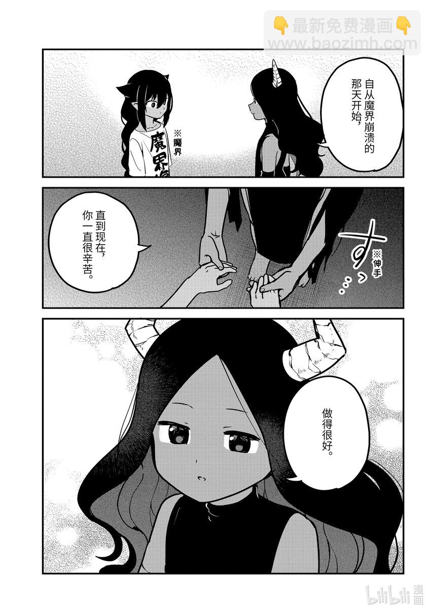 77 迦希大人和表扬的话14