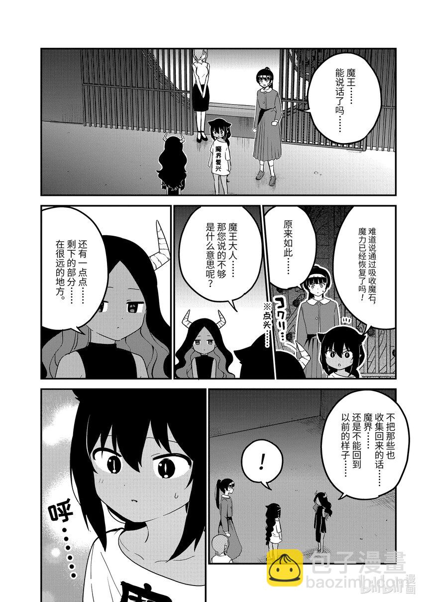 77 迦希大人和表扬的话2