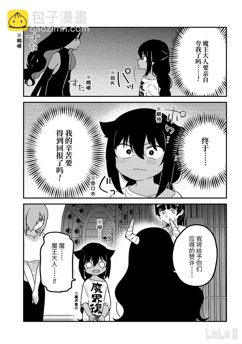 77 迦希大人和表扬的话4