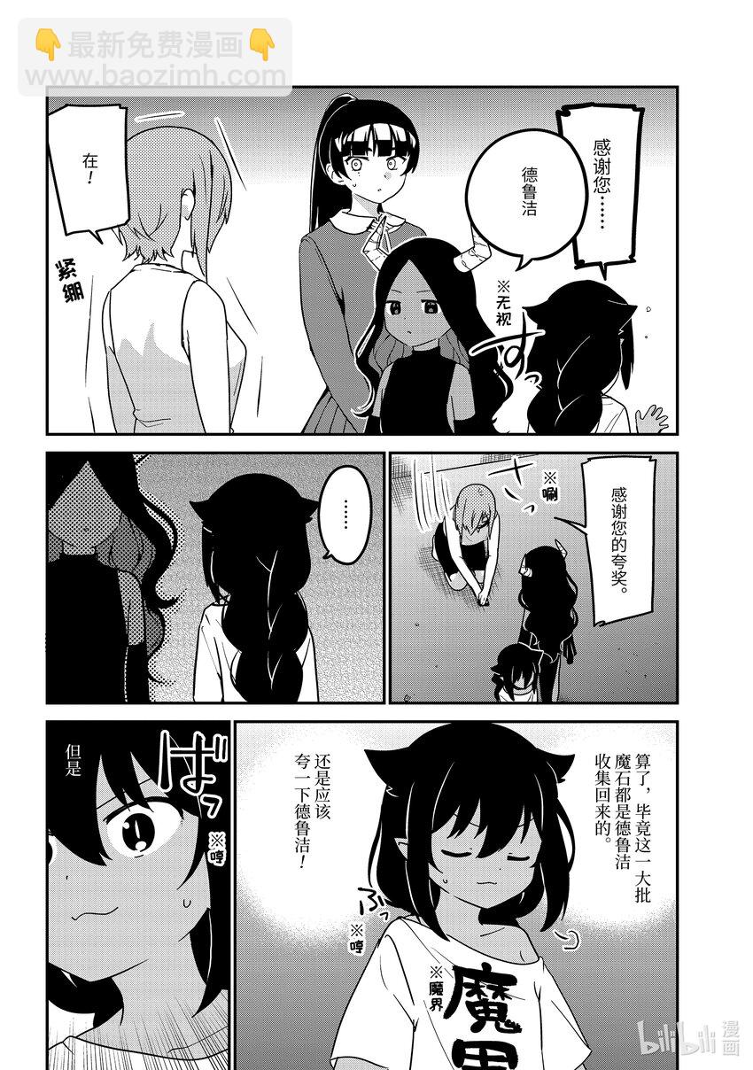 77 迦希大人和表扬的话5