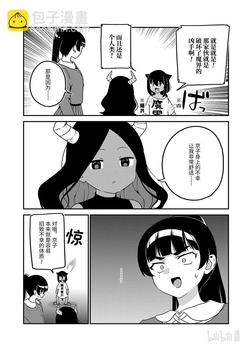 77 迦希大人和表扬的话8