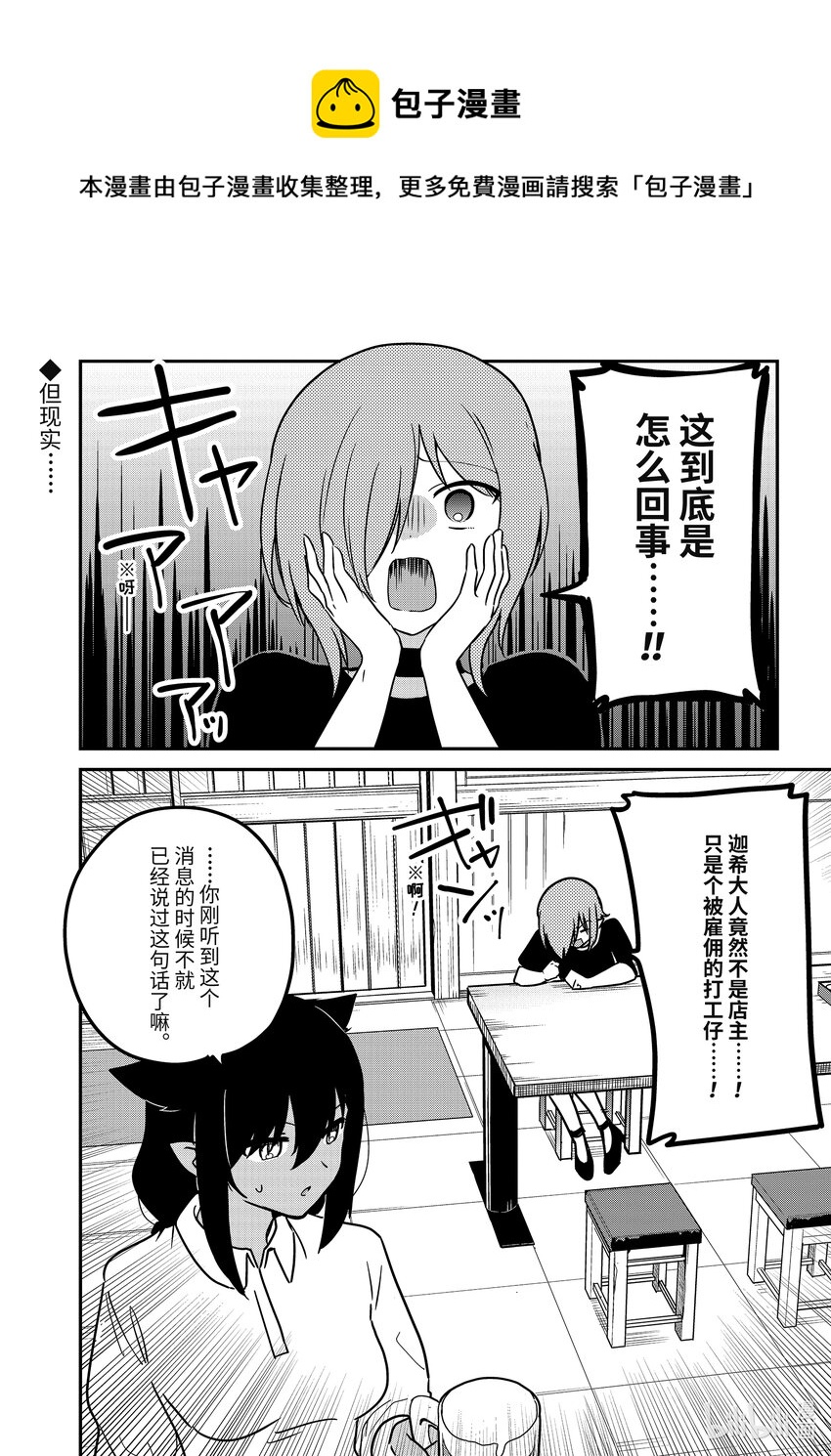 78 迦希大人和巨款0