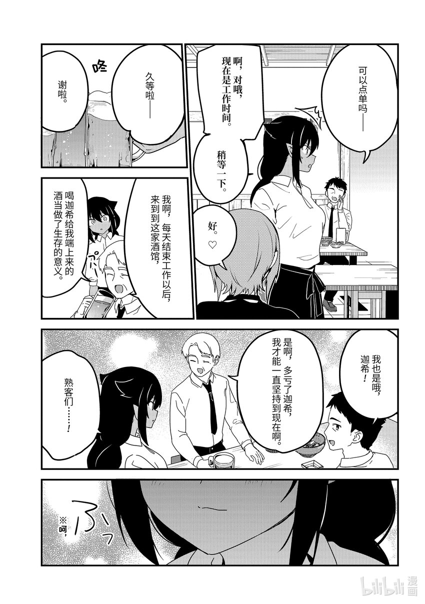 78 迦希大人和巨款12