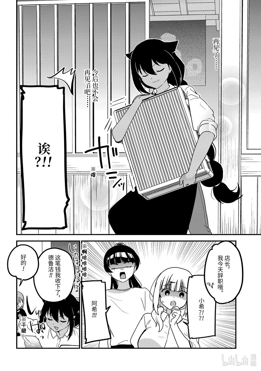 78 迦希大人和巨款13