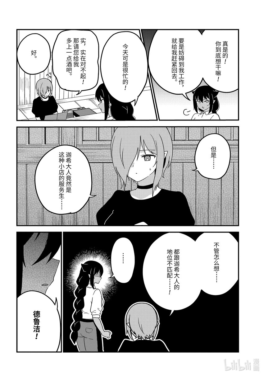 78 迦希大人和巨款3